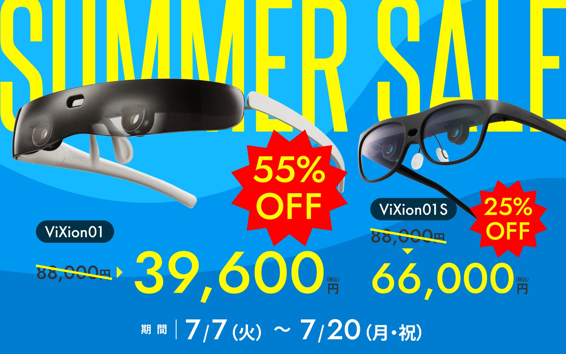 ViXion公式オンラインショップ