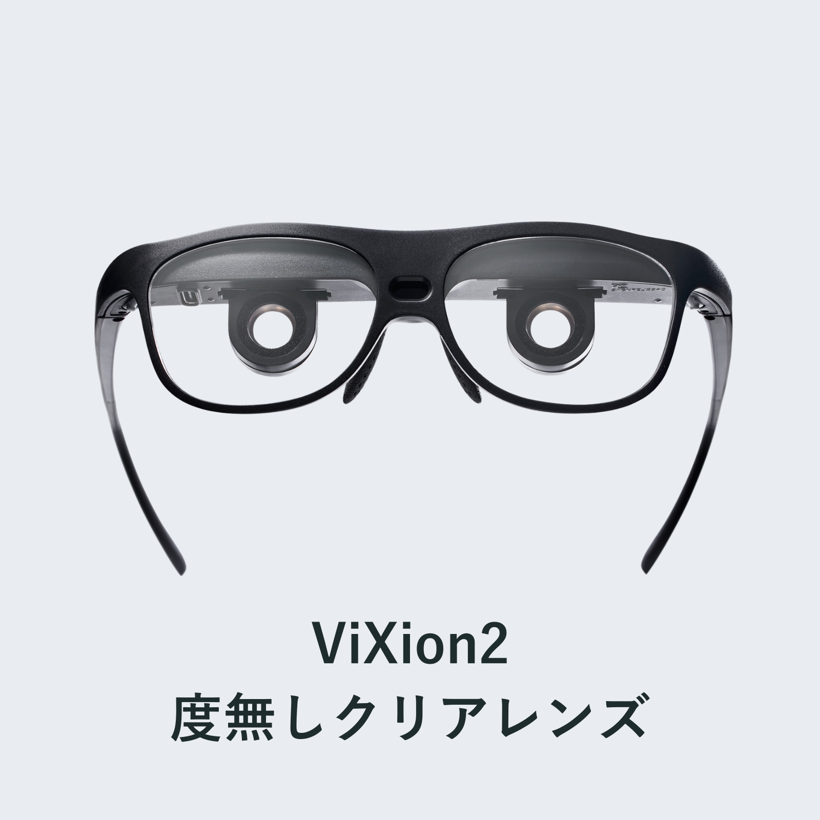 ViXionアウターフレーム [第2世代用]